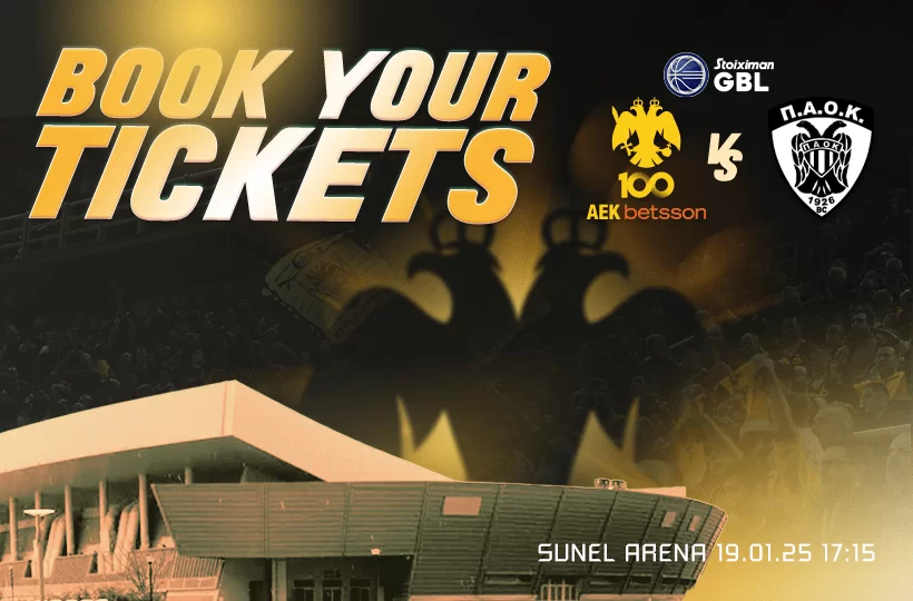 ΑΕΚ Betsson: Συνεχίζεται η διάθεση των εισιτηριών για το ντέρμπι της Κυριακής