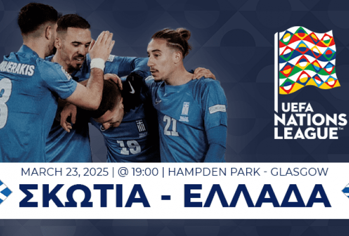 Στη διάθεση των Ελλήνων φιλάθλων τα εισιτήρια για το Σκωτία – Ελλάδα