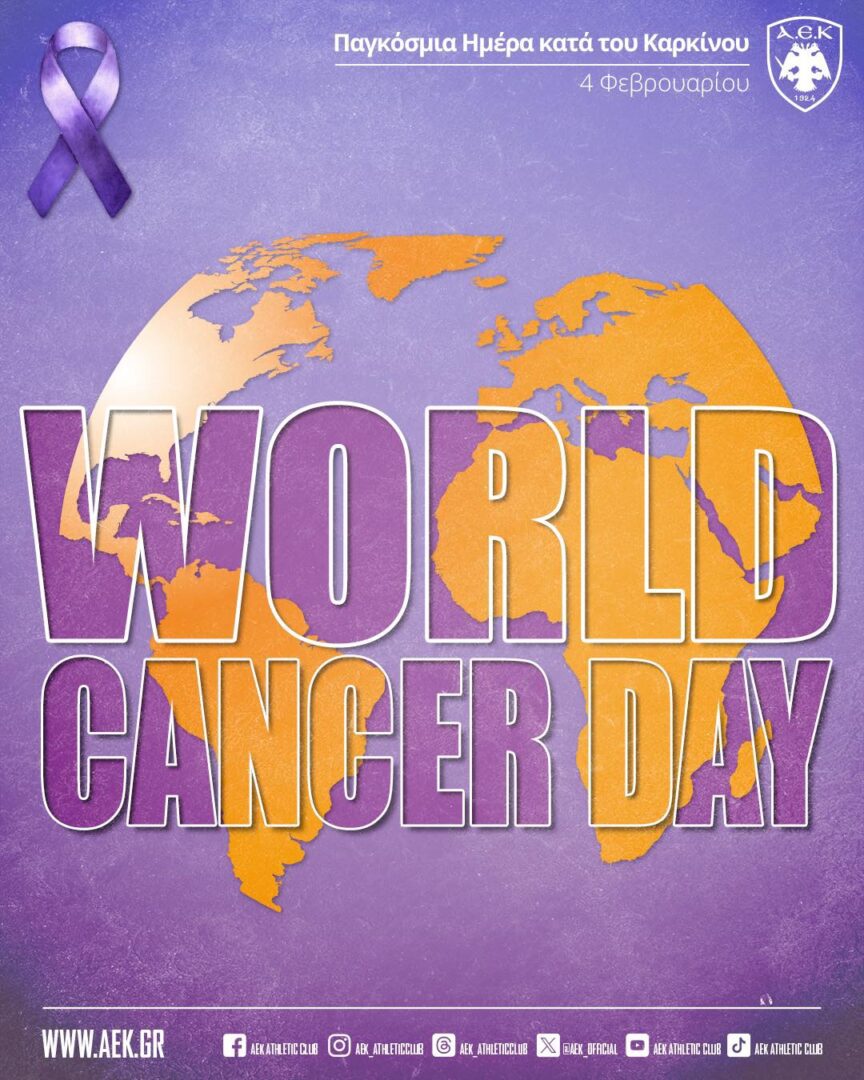 Ερασιτεχνική ΑΕΚ: «Να ‘ρθει μια μέρα που ο καρκίνος θα ‘ναι απλώς ένα ζώδιο»