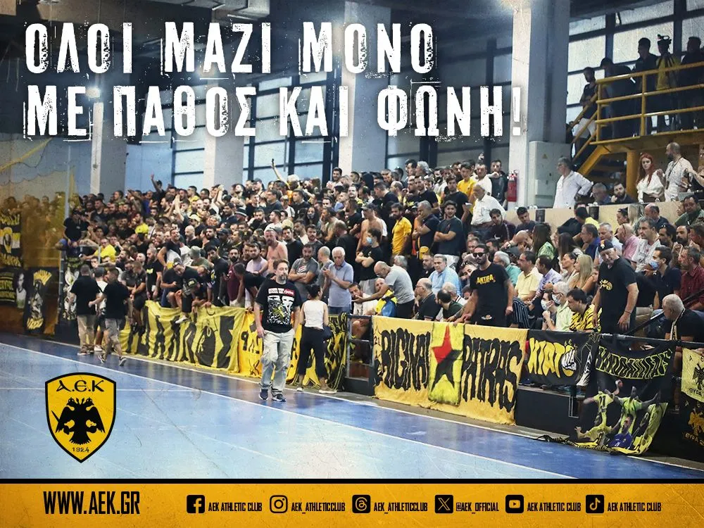 Ερασιτεχνική ΑΕΚ: «Όλοι μαζί μόνο με πάθος και φωνή»