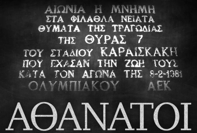 ΠΑΕ ΑΕΚ: «Η πιο μαύρη μέρα του ποδοσφαίρου μας. Ποτέ ξανά!» (ΦΩΤΟ)