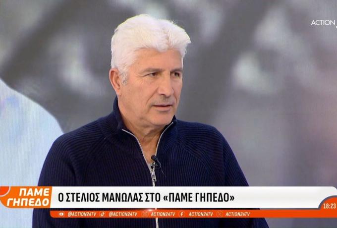 Στέλιος Μανωλάς: «Ο Αλμέιδα αξίζει να γραφτεί στην ιστορία της ΑΕΚ»