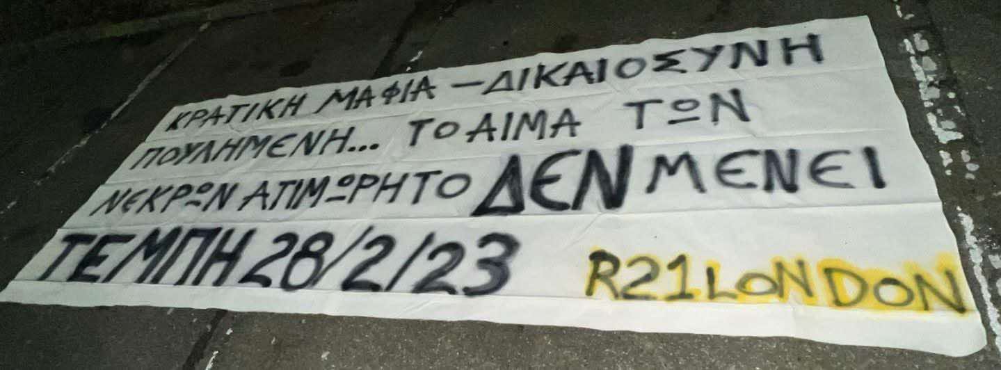 Original Λονδίνου: «Το αίμα των νεκρών ατιμώρητο δεν μένει»
