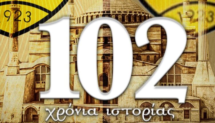 ΑΕΚ: Ευχές στο ιστορικό Πέρα Κλουμπ για τα 102 χρόνια προσφοράς