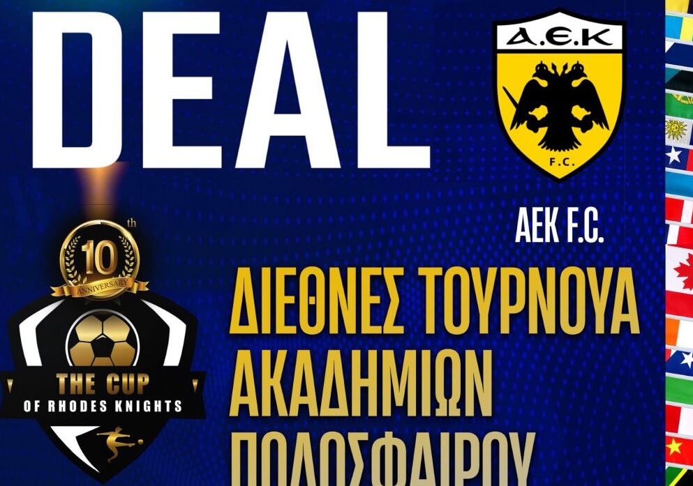 Δυναμική παρουσία της ΑΕΚ στο “The Cup of Rhodes Knights”