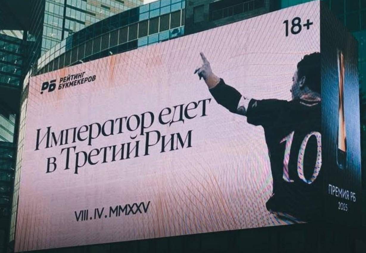 Φραντσέσκο Τότι: Σάλος στην Ιταλία για την επίσκεψή του στη Μόσχα!