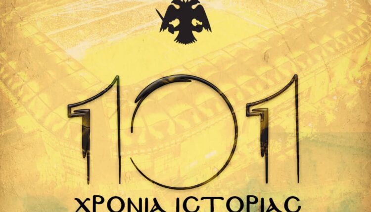 «Αγάπη, Έρωτας, Καψούρα – ΑΕΚ»: Η Ερασιτεχνική τιμά τα 101α γενέθλια του συλλόγου! (ΦΩΤΟ)