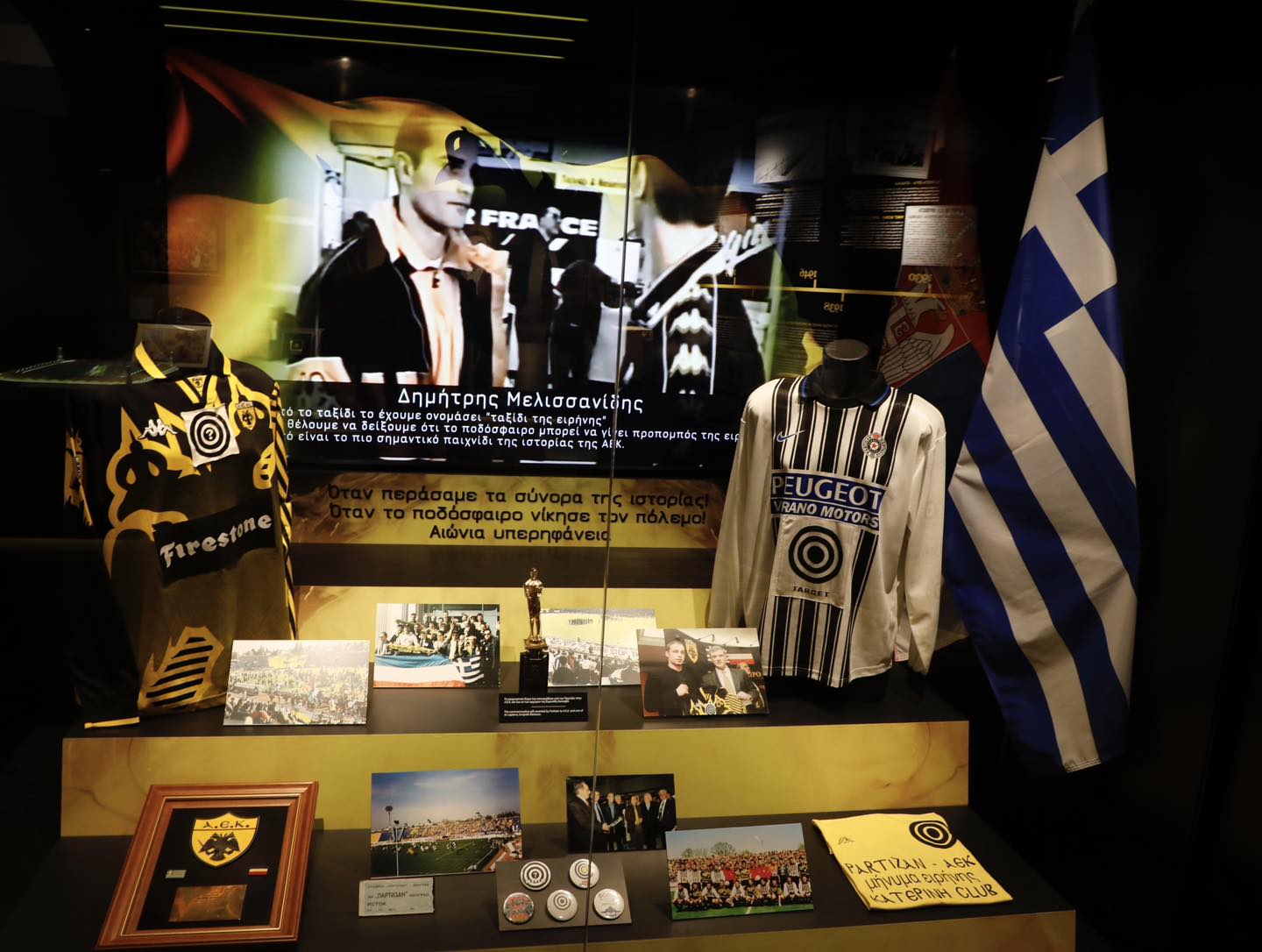 Μουσείο Ιστορίας της ΑΕΚ: «Σαν σήμερα η ΑΕΚ έγραψε μια από τις πιο λαμπρές σελίδες της ιστορίας της»