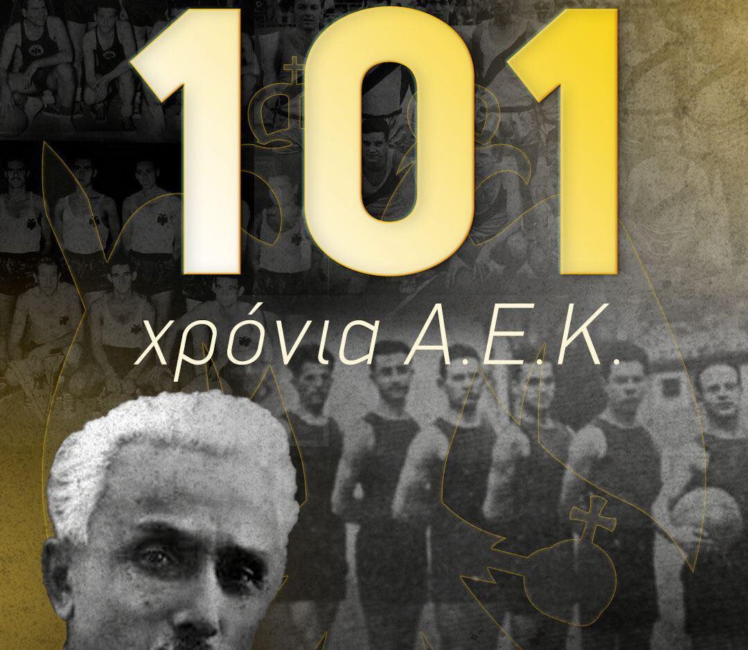 AEK Betsson: «Στα 101 χρόνια γέννησής μας συνεχίζουμε δυνατότεροι» (pic)
