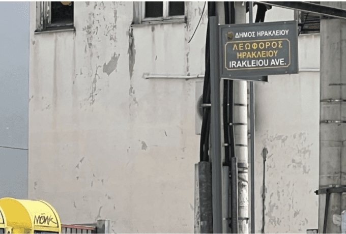 Λήξη συναγερμού στη Νέα Ιωνία – Φάρσα το τηλεφώνημα για βόμβα