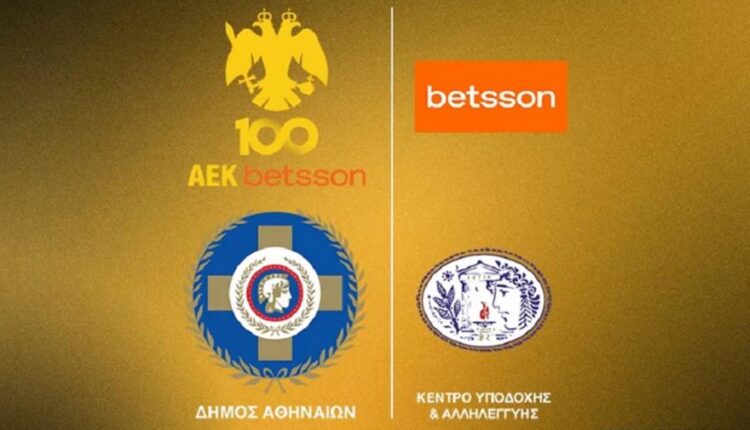 ΑΕΚ Betsson: Δράση συλλογής τροφίμων στον αγώνα με τη Ναντέρ