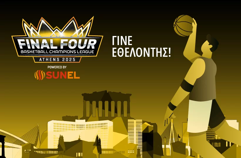 Γίνε Εθελοντής στο BCL Final 4 powered by SUNEL – Πως θα δηλώσεις συμμετοχή!