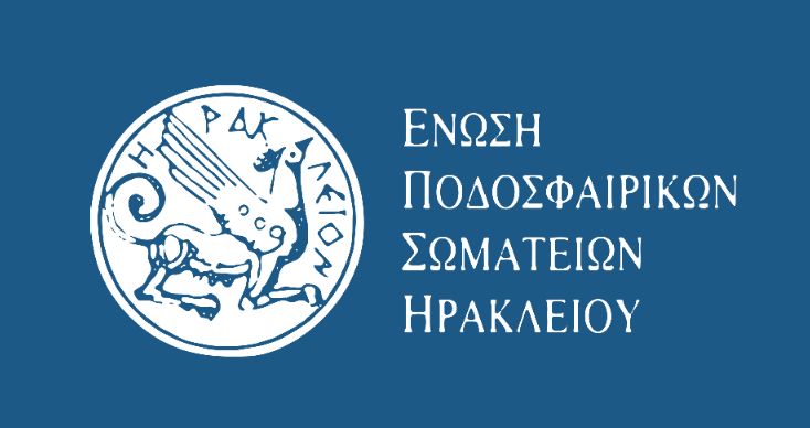 ΕΠΣ Ηρακλείου: Πρόταση στην ΕΠΟ για Β’ ομάδες στα ερασιτεχνικά σωματεία
