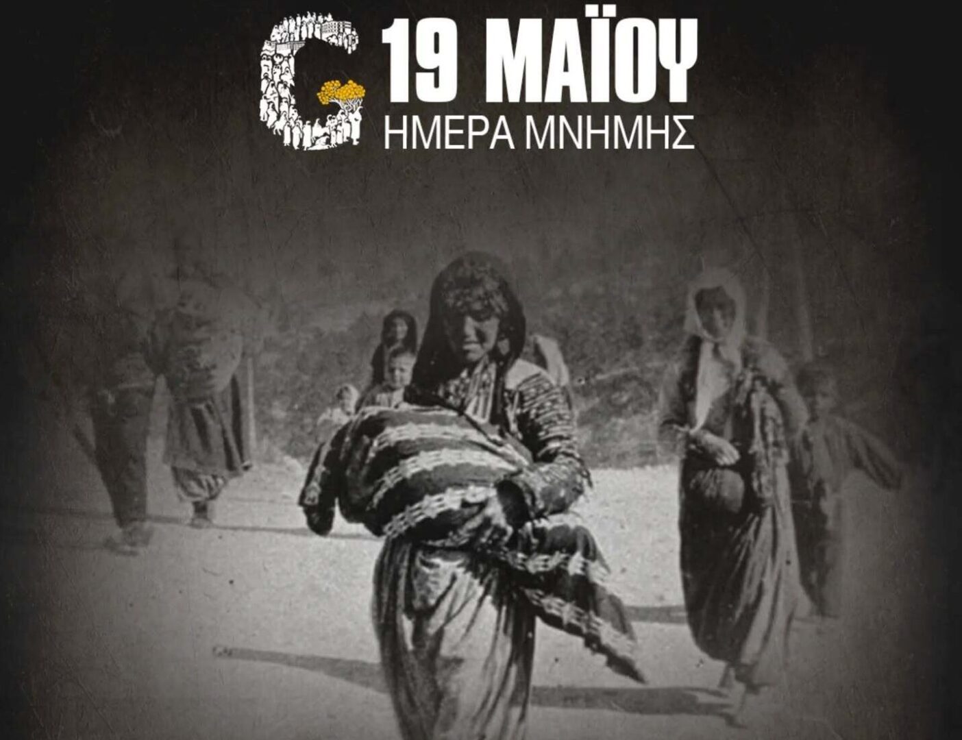 Ερασιτεχνική ΑΕΚ: «353.000 ψυχές ζητούν δικαίωση!» (pic)