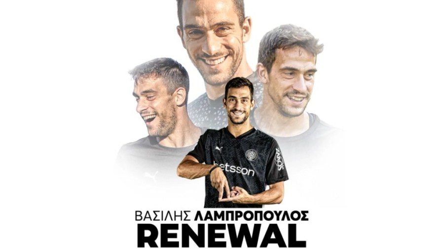 Ανανέωσε με τον ΟΦΗ έως το 2026 ο Βασίλης Λαμπρόπουλος
