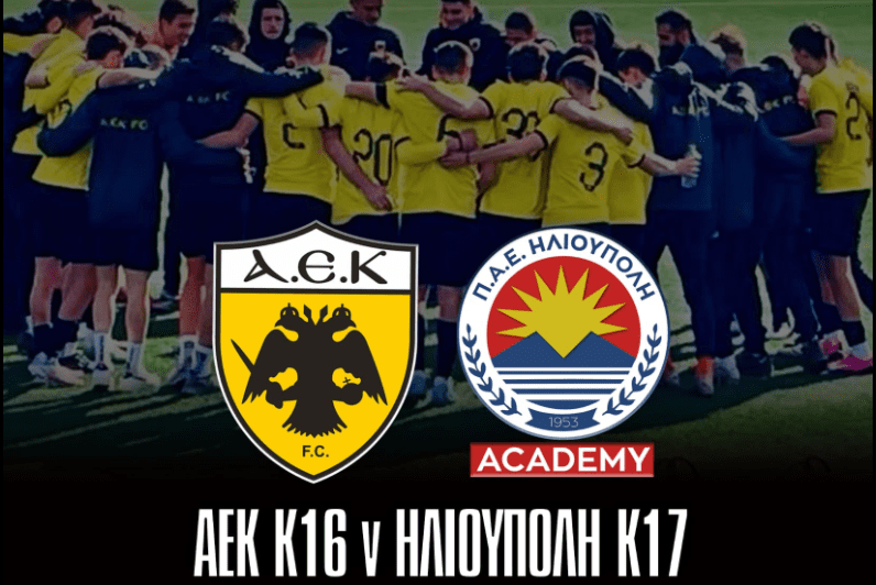 ΑΕΚ Κ16: Στη μάχη για τον τελικό του ΕΠΣΑ Κ17 απέναντι στην Ηλιούπολη