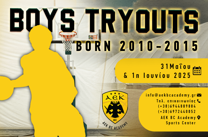 Δηλώστε συμμετοχή στα TRYOUTS της ΑΕΚ BC ACADEMY – Ξεκινά η νέα σεζόν!