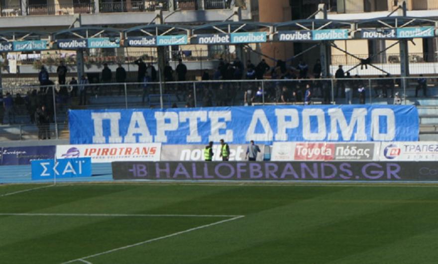 ΠΑΣ Γιάννινα: Στον αέρα η επόμενη μέρα – Κάλεσμα σε συλλαλητήριο την Κυριακή