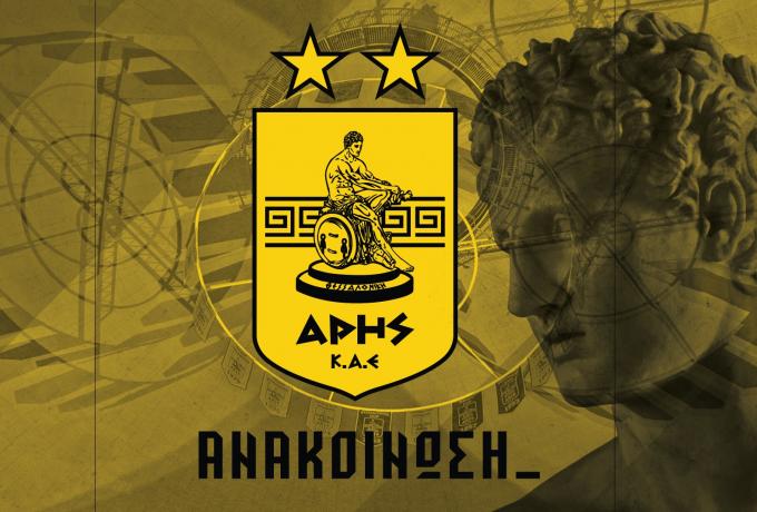 ΚΑΕ Άρης: «Διεθνής επενδυτικός οργανισμός ενδιαφέρεται για την απόκτηση του πλειοψηφικού πακέτου των μετοχών»