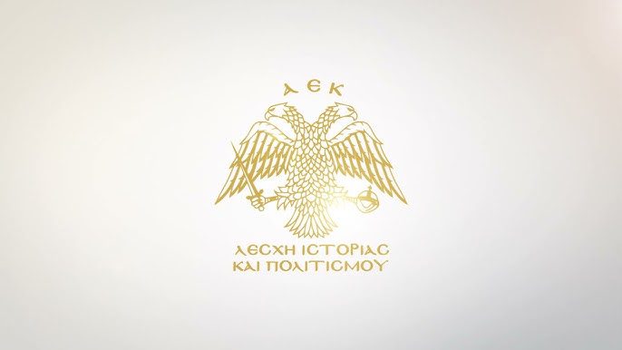 Λέσχη Ιστορίας και Πολιτισμού ΑΕΚ: Πρόσκληση για προβολή του ντοκιμαντέρ «ένα παραμύθι σε δύο ρόδες…» (ΦΩΤΟ)