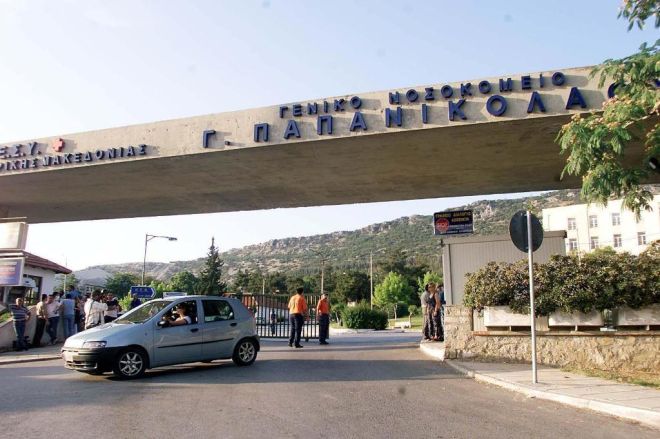 Θεσσαλονίκη: 17χρονη έπεσε από τον πρώτο όροφο του Παπανικολάου – Σοβαρά τραυματισμένη