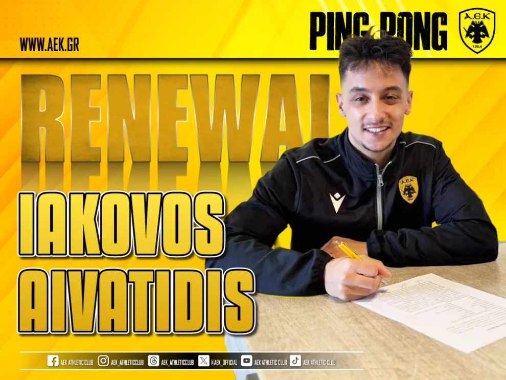 Επιτραπέζια Αντισφαίριση: Συνεχίζει στην ΑΕΚ ο Ιάκωβος Αϊβατίδης και τη νέα χρονιά!