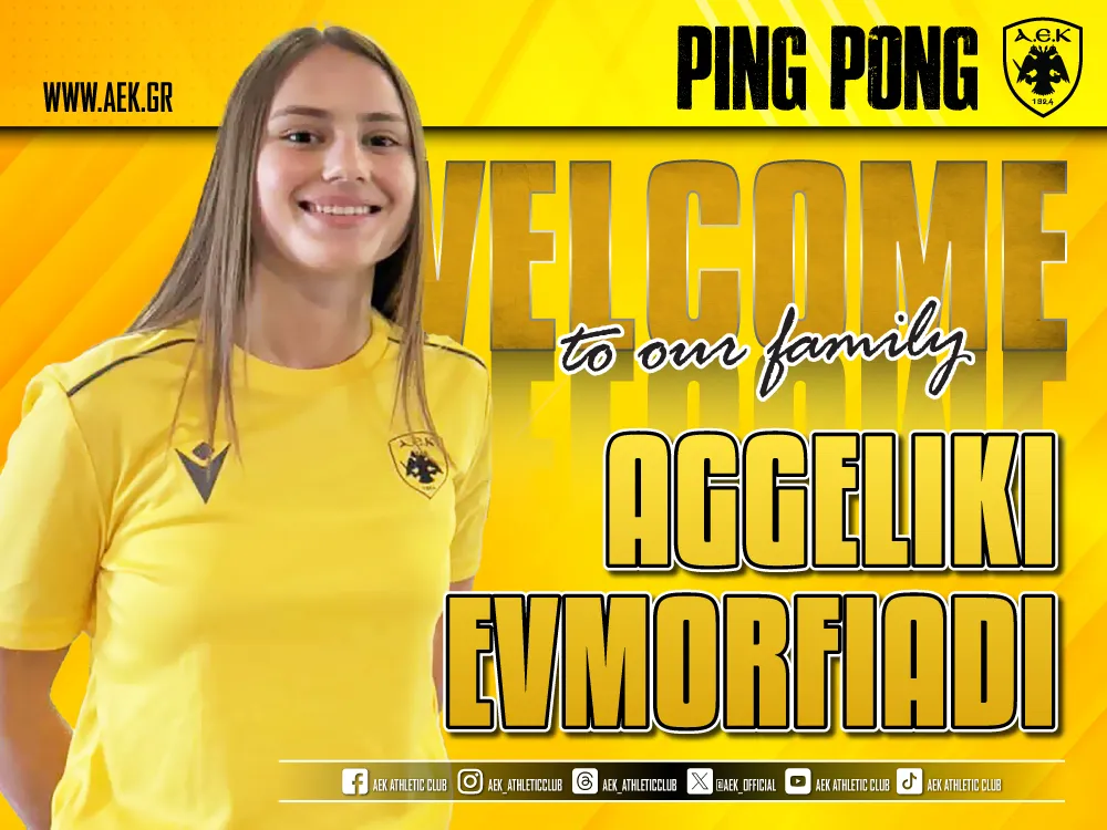 Επιτραπέζια Αντισφαίριση: Η ΑΕΚ ανακοίνωσε την απόκτηση της Αγγελικής Ευμορφιάδη