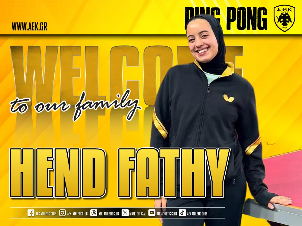 Επιτραπέζια Αντισφαίριση: Η ΑΕΚ ανακοίνωσε τη Χεντ Φατί