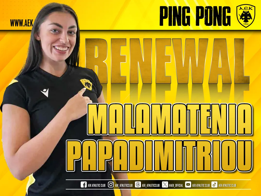 ΑΕΚ Πίνγκ Πόνγκ: Ανανέωσε η Παπαδημητρίου!