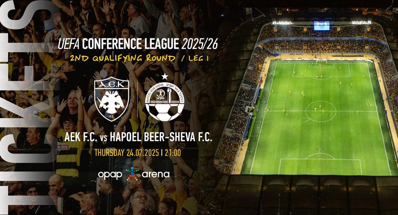 Conference League: Ξεκίνησε η διάθεση εισιτηρίων για ΑΕΚ – Χάποελ Μπερ Σεβά στην «OPAP Arena»