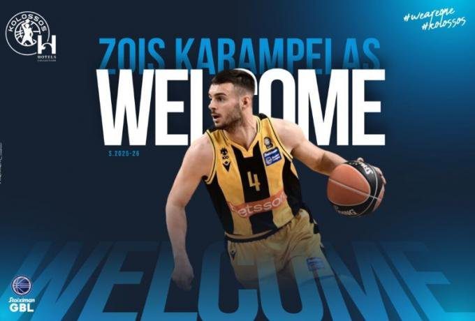 Και επίσημα στον Κολοσσό ο Καράμπελας