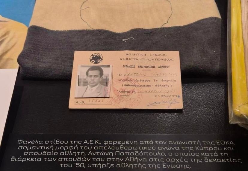 ΑΕΚ: Ανανεωμένο το Μουσείο Ιστορίας με σπάνια εκθέματα και ιστορικά ντοκουμέντα
