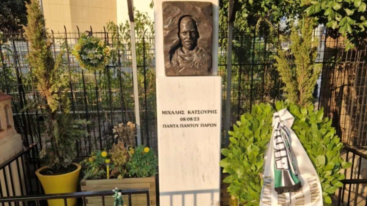 Οπαδοί Ομόνοιας: Στεφάνι στη μνήμη του Μιχάλη Κατσούρη πριν το φιλικό με την ΑΕΚ