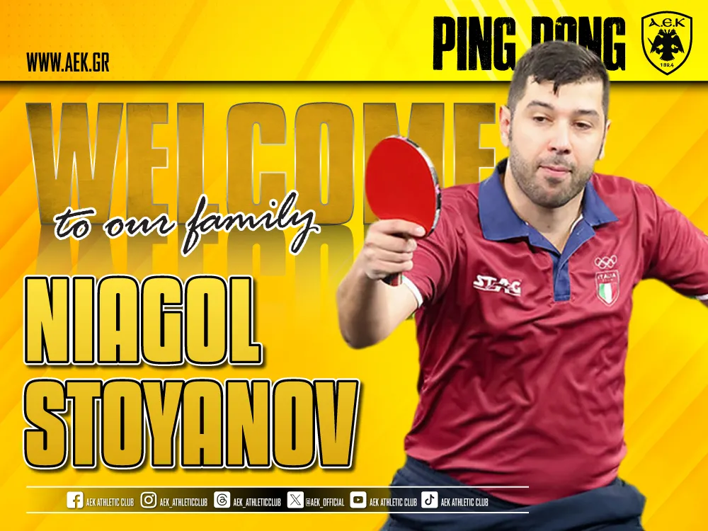 Πίνγκ Πόνγκ: Ανακοίνωσε τον Νιαγκόλ Στογιάνοβ η ΑΕΚ!