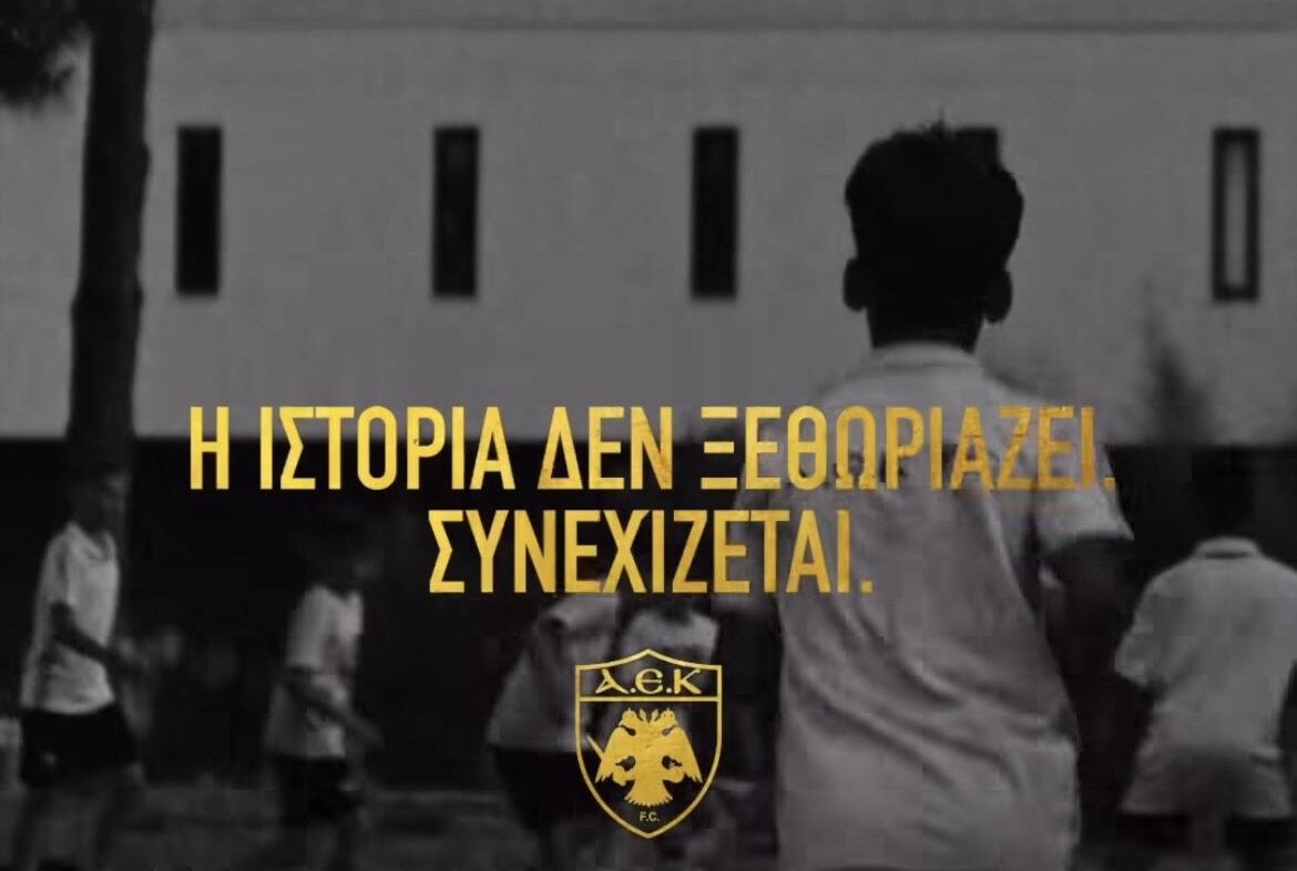 Το νέο εντυπωσιακό teaser της ΑΕΚ για τη φανέλα 2025-2026 (VIDEO)
