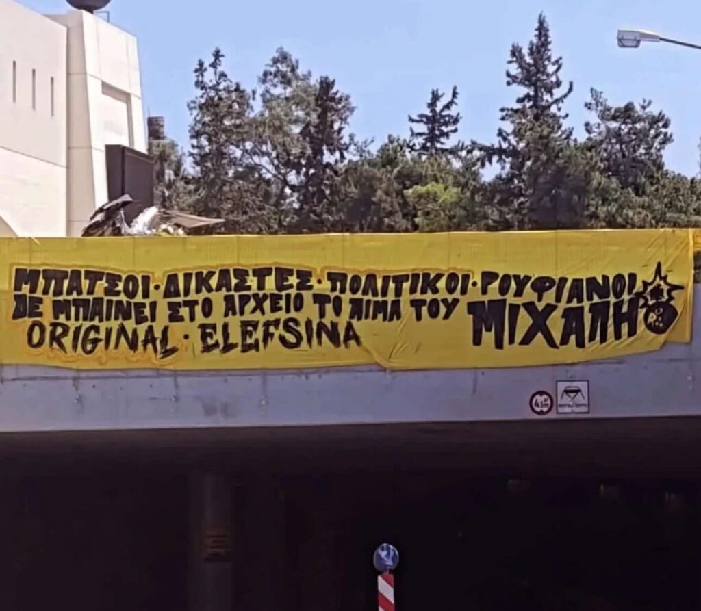 Πανό στην Opap Arena για την συγκάλειψη της δολοφονίας του Μιχάλη – Τι αναφέρει (ΦΩΤΟ)