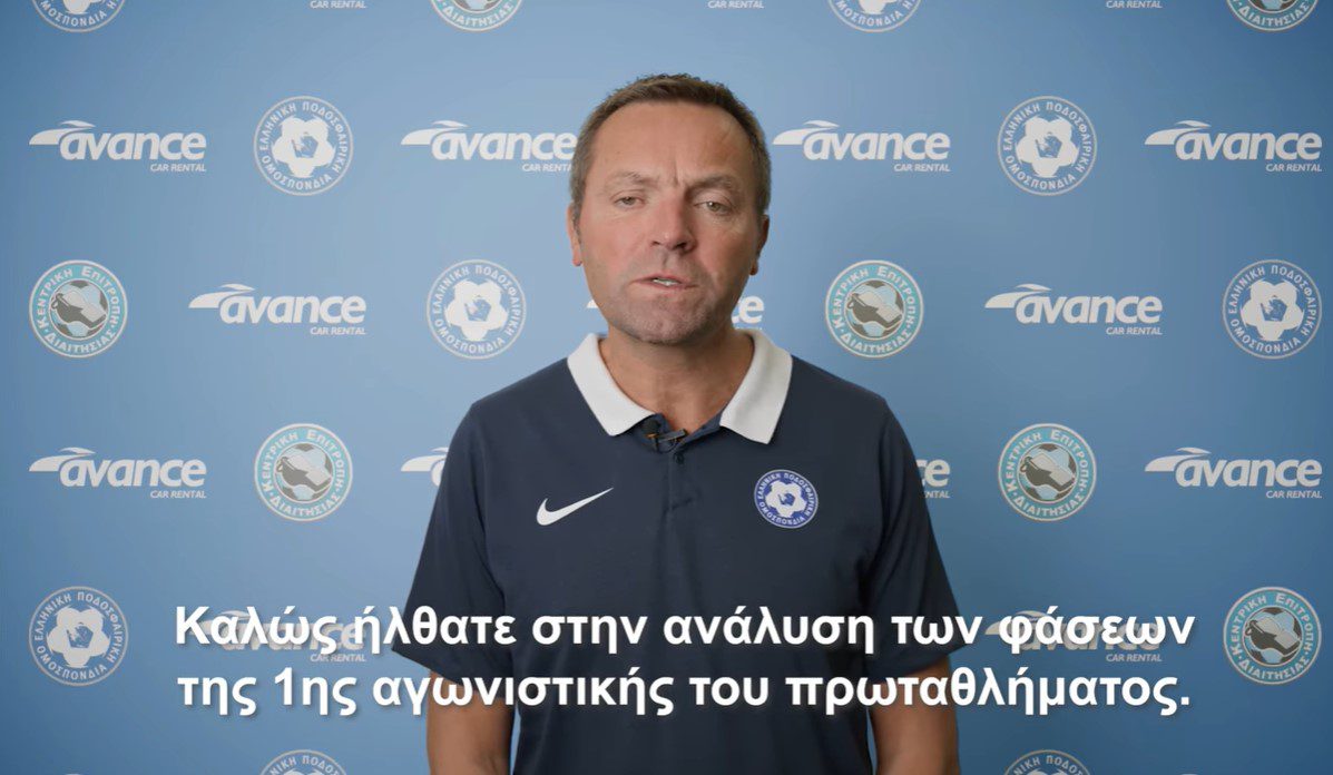 Λανουά για το πέναλτι στον Ζίνι: «Είναι και κίτρινη κάρτα στον αμυντικό» (ΒΙΝΤΕΟ)