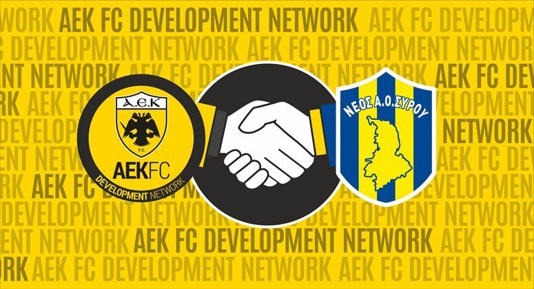 Ακαδημίες ΑΕΚ: Ο Νέος ΑΟ Σύρου εντάχθηκε στο Δίκτυο Ακαδημιών της Ένωσης