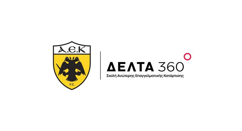 Ανώτερη Σχολή ΔΕΛΤΑ 360: Επίσημος Εκπαιδευτικός Συνεργάτης της ΠΑΕ ΑΕΚ
