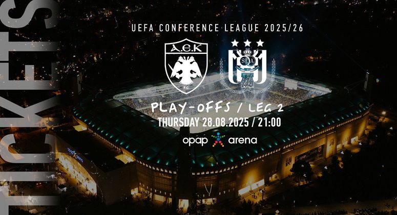 Conference League: Διαθέσιμα τα εισιτήρια για τον εντός έδρας αγώνα της ΑΕΚ απέναντι στην Άντερλεχτ