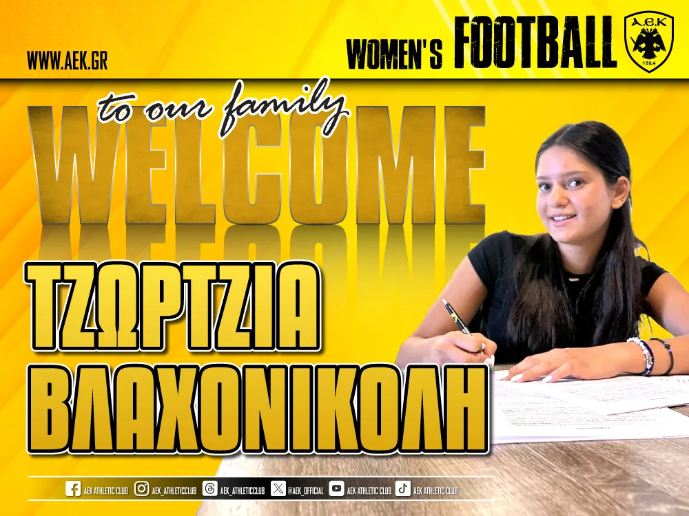 ΑΕΚ Ποδόσφαιρο Γυναικών: Ανακοίνωσε την Τζώρτζια Βλαχονικολή!