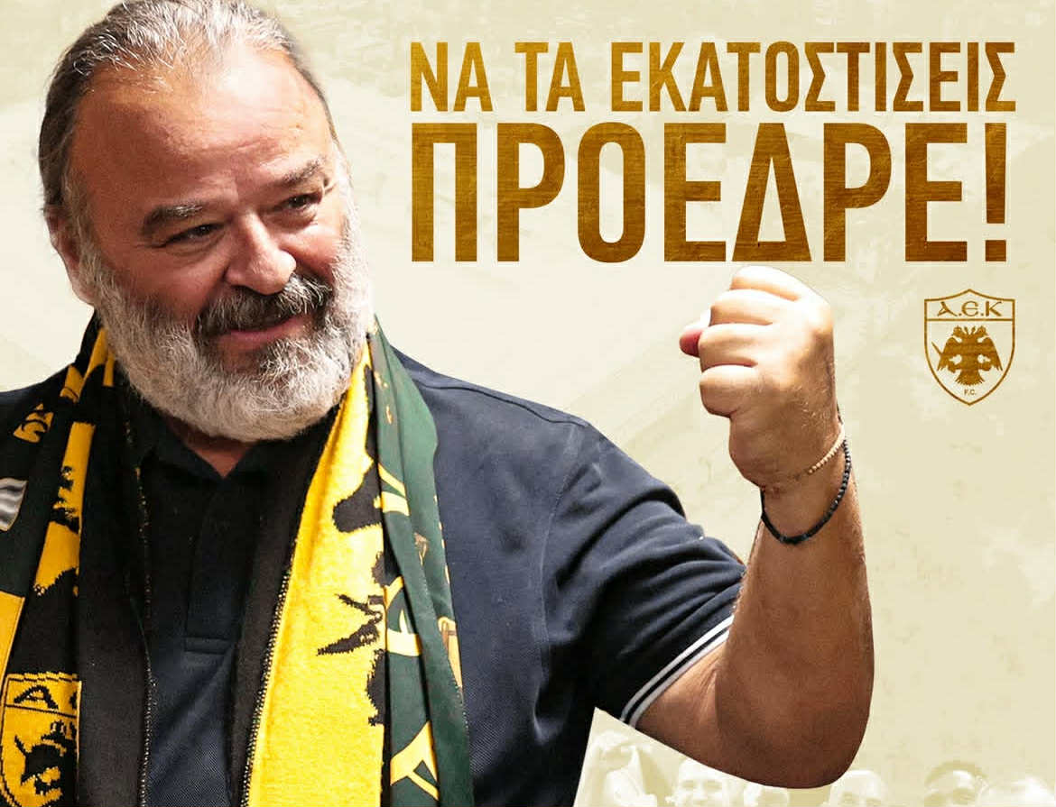 Οι ευχές της ΑΕΚ στον Μάριο Ηλιόπουλο για τα γενέθλιά του (ΦΩΤΟ)