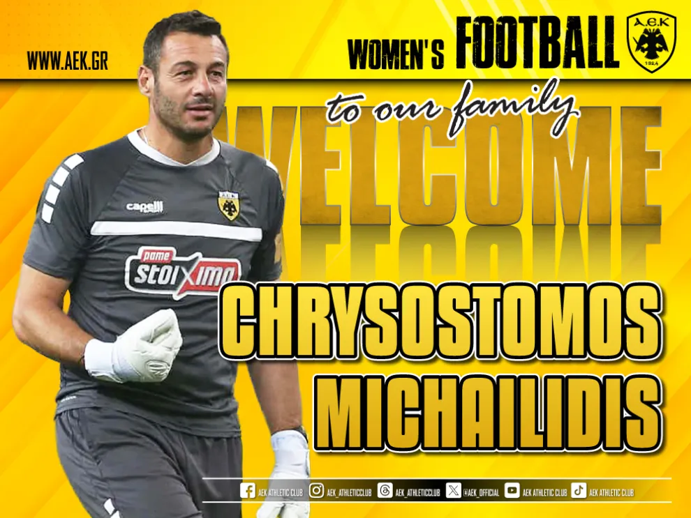 Ποδόσφαιρο Γυναικών: Ανακοίνωσε τον Χρυσόστομο Μιχαηλίδη ως προπονητή τερματοφυλάκων η ΑΕΚ!