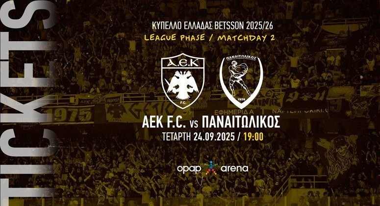 ΑΕΚ-Παναιτωλικός: Ξεκίνησε η διάθεση των εισιτηρίων για τον αγώνα Κυπέλλου