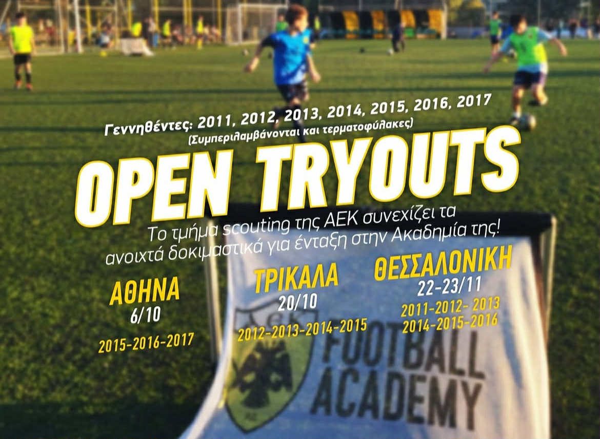 Ακαδημία ΑΕΚ: Ξεκινά η δεύτερη φάση δοκιμαστικών – Δηλώστε συμμετοχή τώρα! (ΦΩΤΟ)