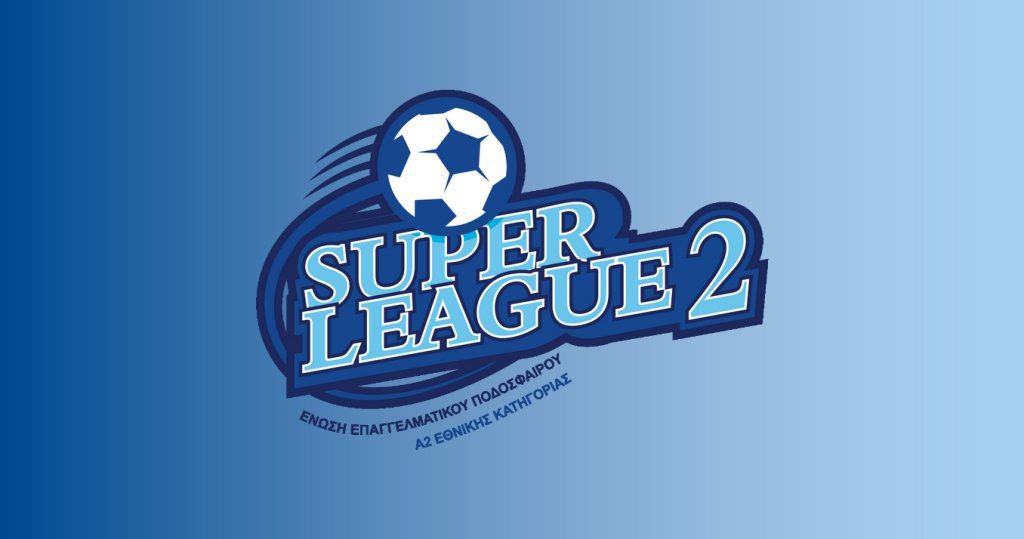 Super League 2: Δράση σε Γιάννενα και Νέα Σμύρνη για την 3η αγωνιστική!
