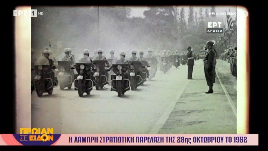 Η 28η Οκτωβρίου 1940 μέσα από το αρχείο της ΕΡΤ (vid)