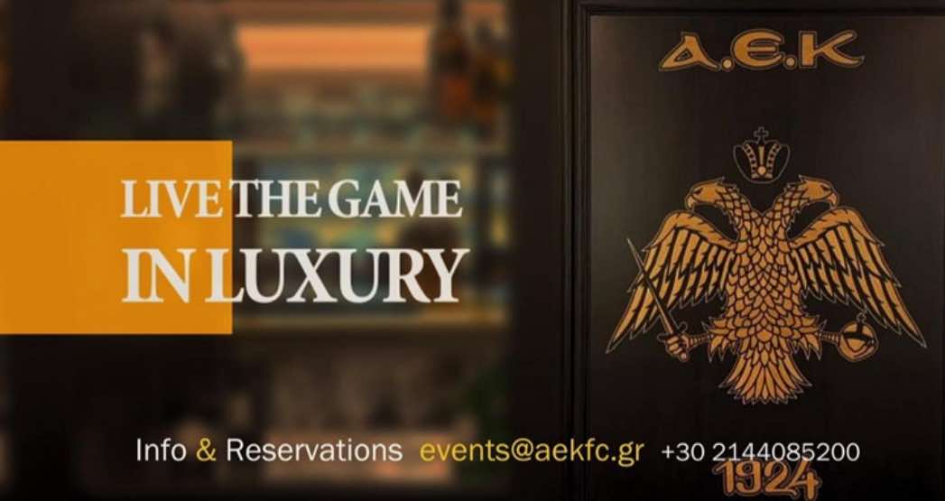 ΑΕΚ: Αναβαθμίζεται το VVIP Lounge στην OPAP Arena με παροχές υψηλής αισθητικής!