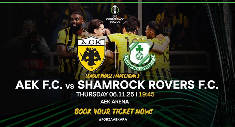 ΑΕΚ: Ξεκίνησε η διάθεση των εισιτηρίων για τον αγώνα με την Σάμροκ Ρόβερς