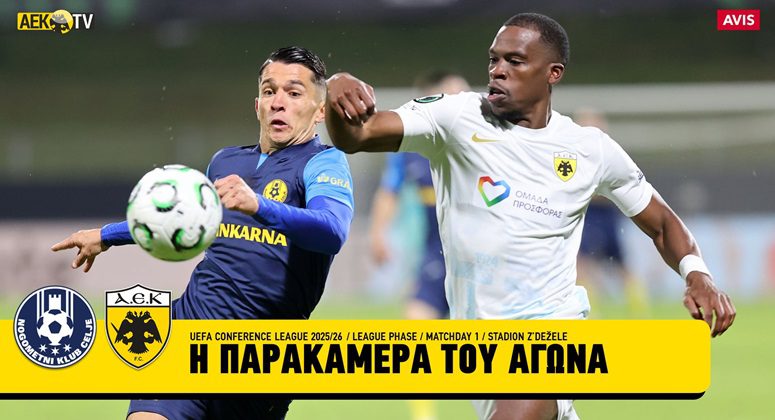 Τσέλιε-ΑΕΚ: Η παρακάμερα του αγώνα (vid)